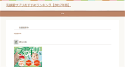Desktop Screenshot of bitlog.jp