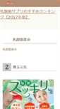 Mobile Screenshot of bitlog.jp
