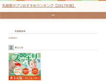Tablet Screenshot of bitlog.jp